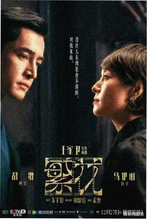 蜜桃tv电视剧迷局之下